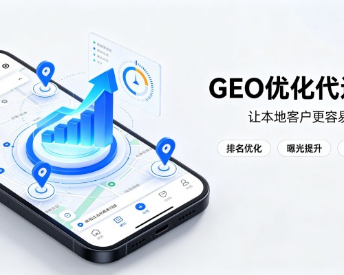 安陆GEO优化
