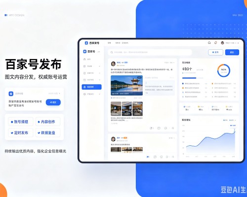 安陆百家号信息发布代运营